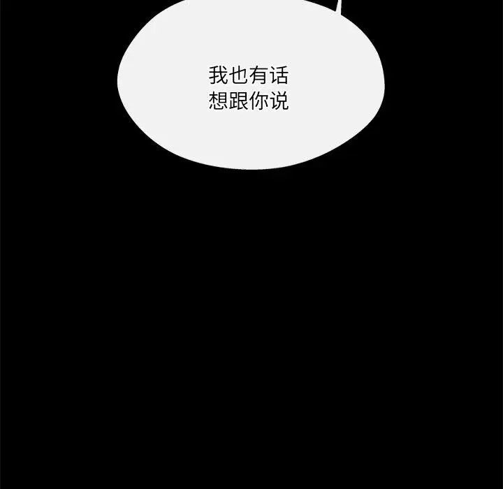 漫画《居委会的秘密》第15话第67张图