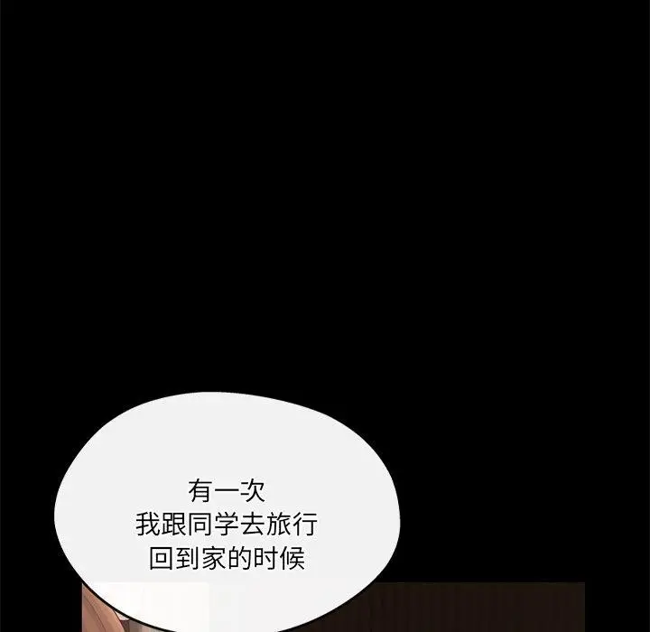 漫画《居委会的秘密》第15话第68张图