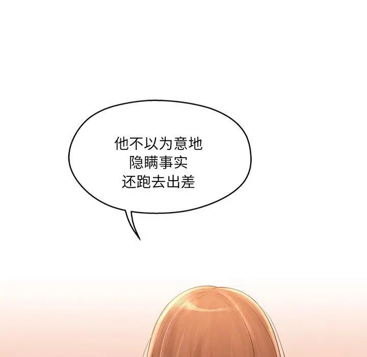 漫画《居委会的秘密》第15话第73张图