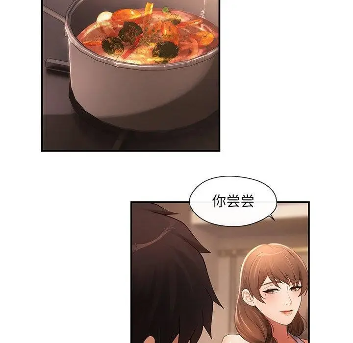 漫画《居委会的秘密》第15话第78张图