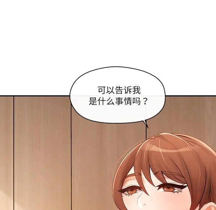 漫画《居委会的秘密》第15话第8张图