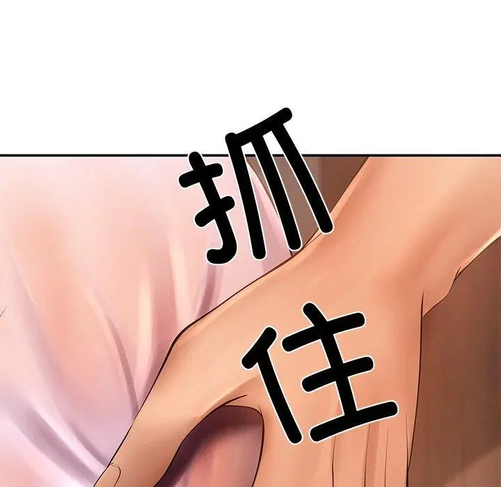 漫画《居委会的秘密》第15话第85张图