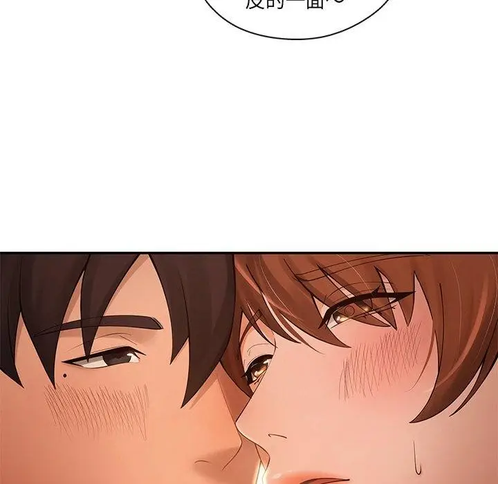 漫画《居委会的秘密》第15话第91张图