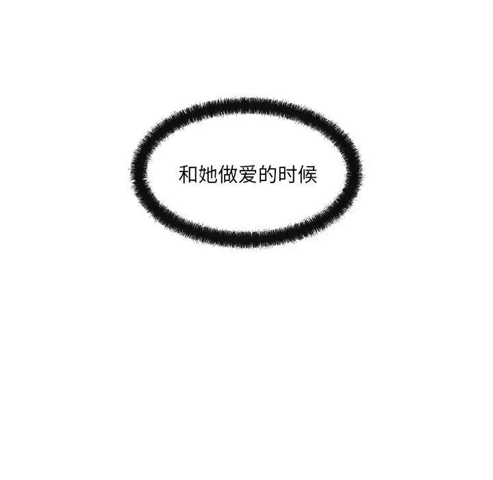 漫画《居委会的秘密》第15话第98张图
