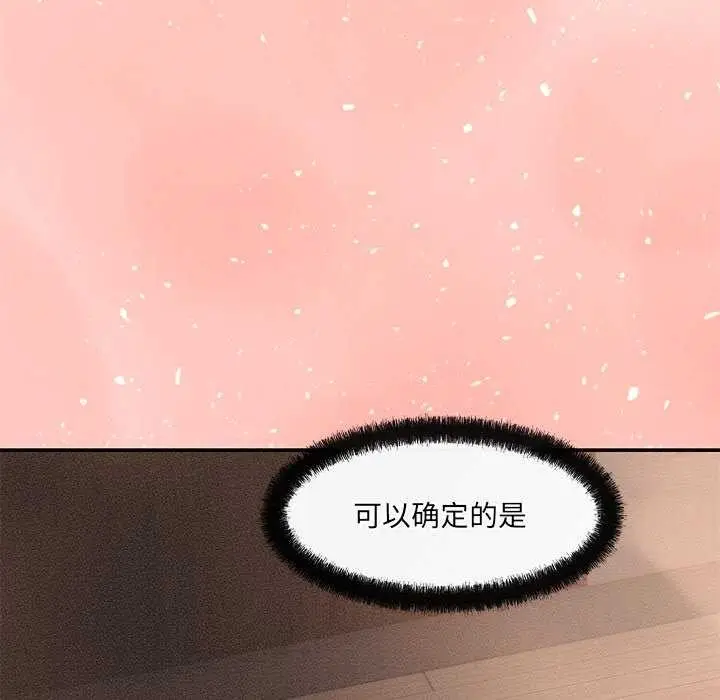 漫画《居委会的秘密》第16话第100张图