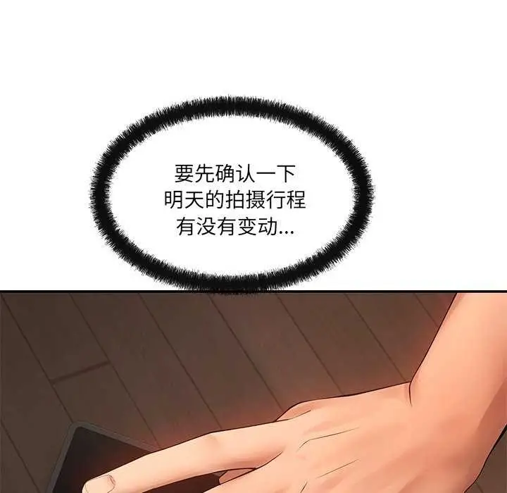 漫画《居委会的秘密》第16话第109张图