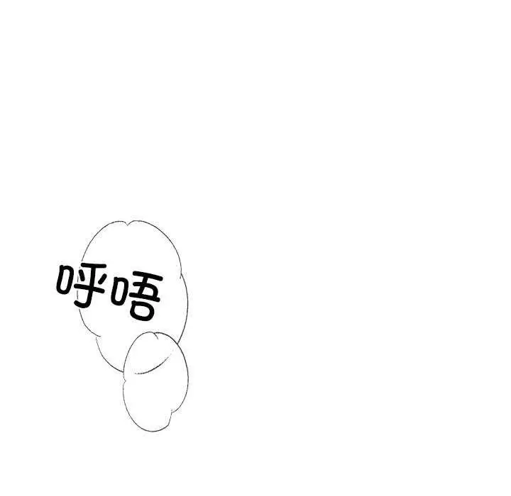 漫画《居委会的秘密》第16话第11张图