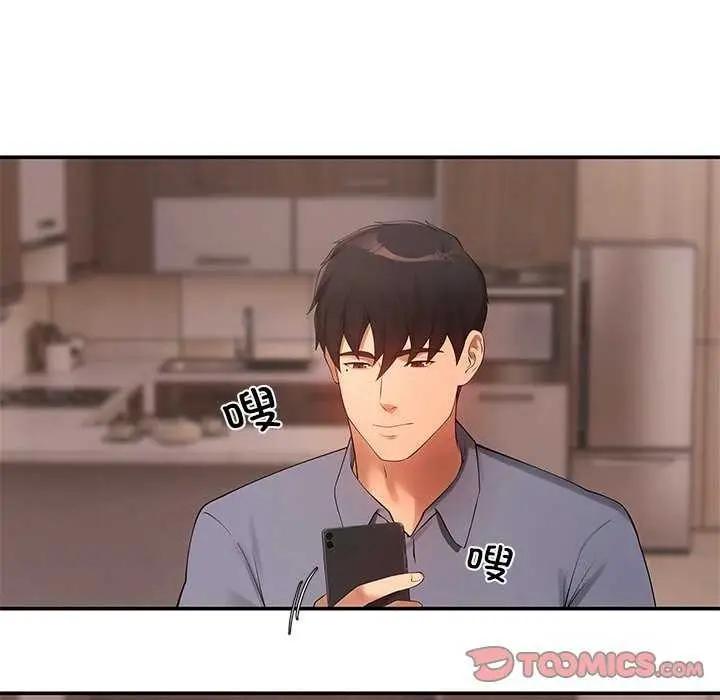 漫画《居委会的秘密》第16话第111张图
