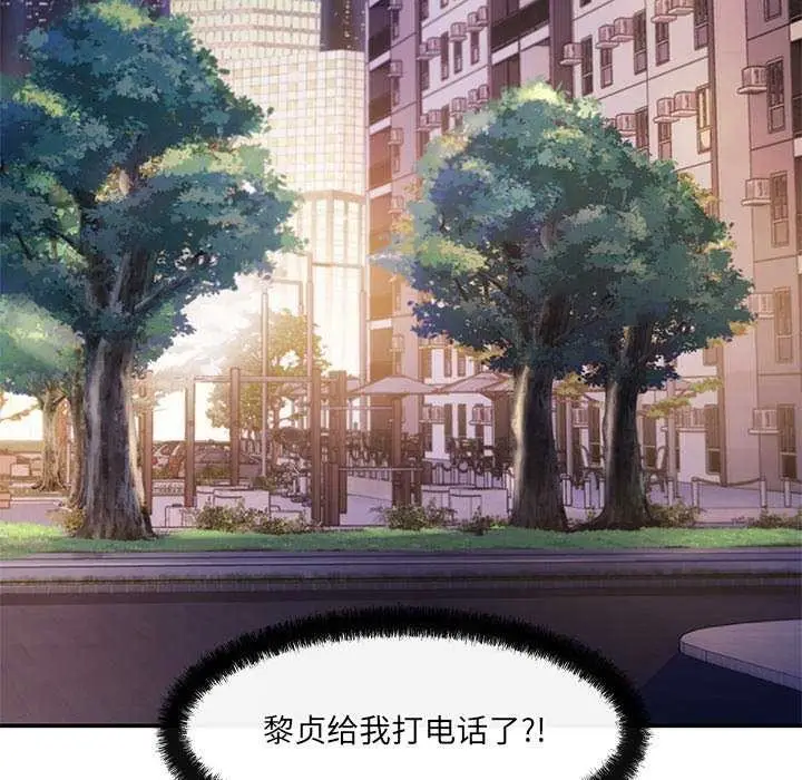 漫画《居委会的秘密》第16话第114张图