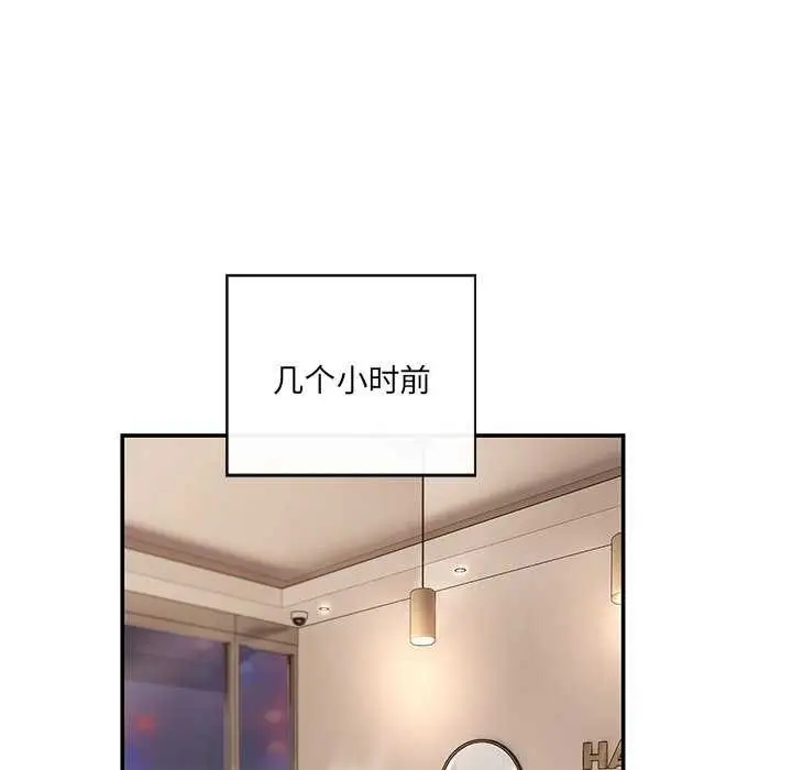 漫画《居委会的秘密》第16话第117张图