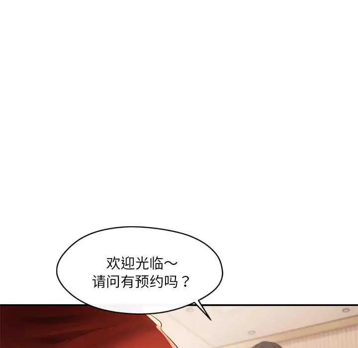 漫画《居委会的秘密》第16话第119张图