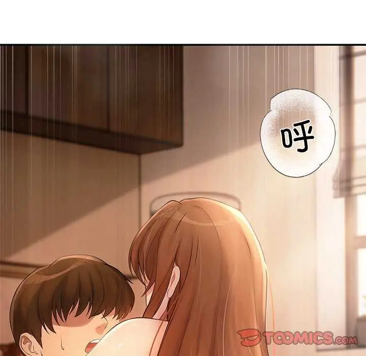 漫画《居委会的秘密》第16话第12张图