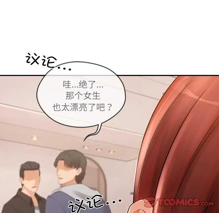 漫画《居委会的秘密》第16话第129张图