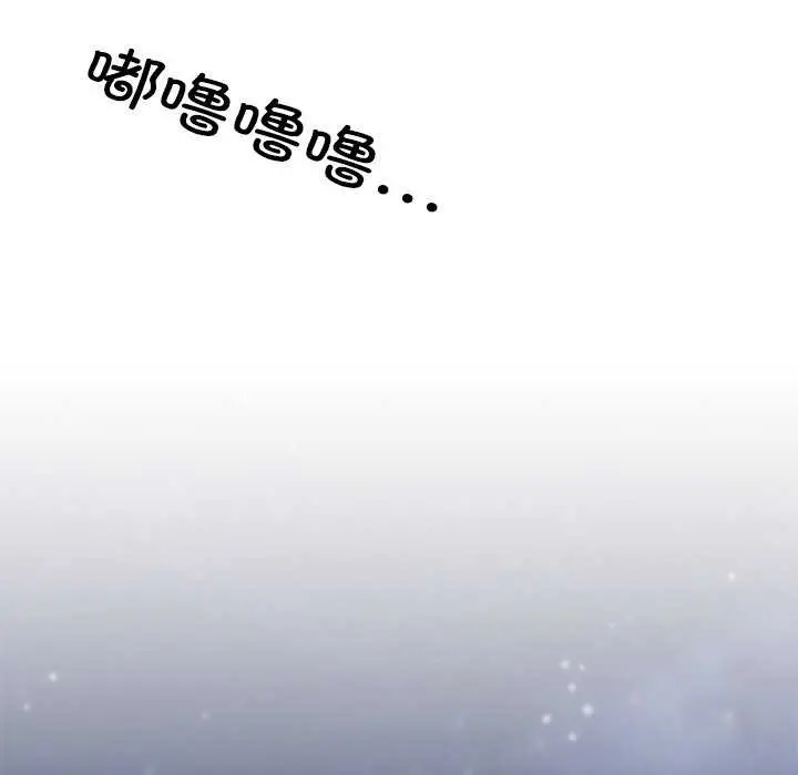 漫画《居委会的秘密》第16话第133张图