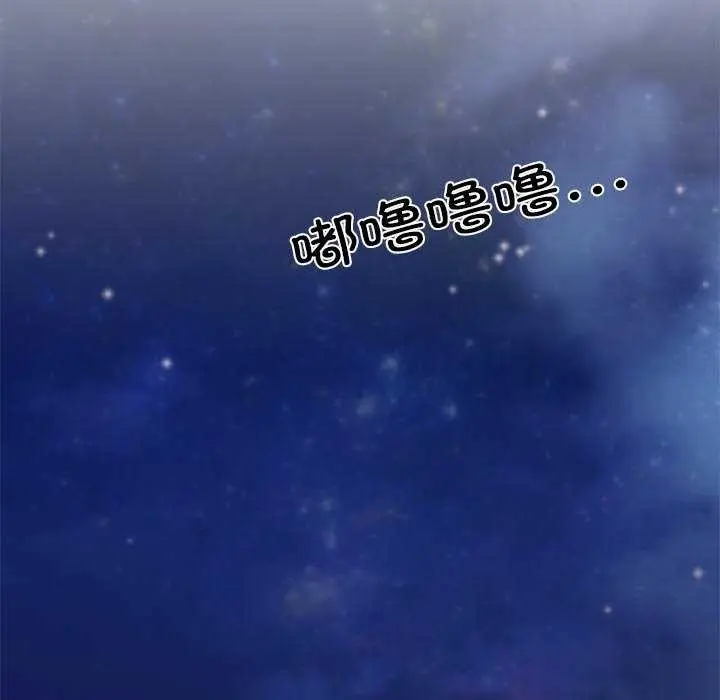 漫画《居委会的秘密》第16话第134张图