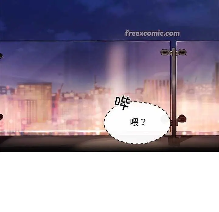 漫画《居委会的秘密》第16话第135张图