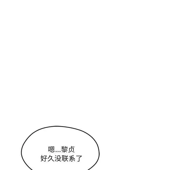 漫画《居委会的秘密》第16话第136张图