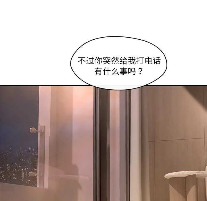 漫画《居委会的秘密》第16话第141张图