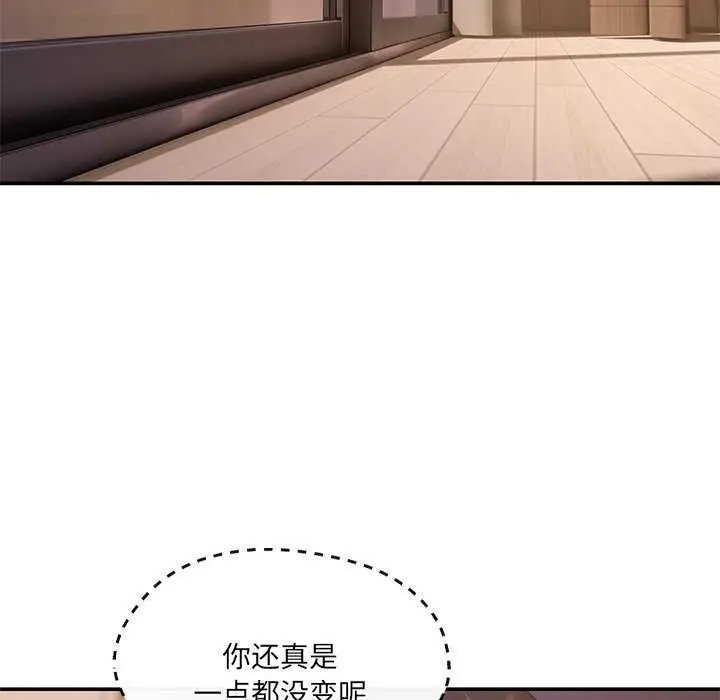 漫画《居委会的秘密》第16话第142张图