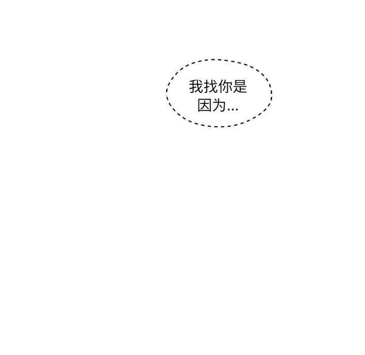漫画《居委会的秘密》第16话第144张图