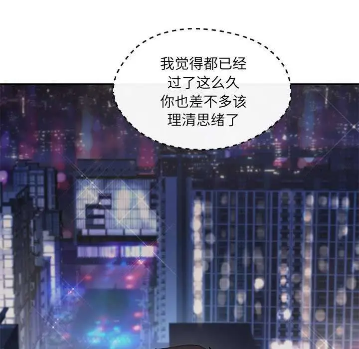 漫画《居委会的秘密》第16话第148张图