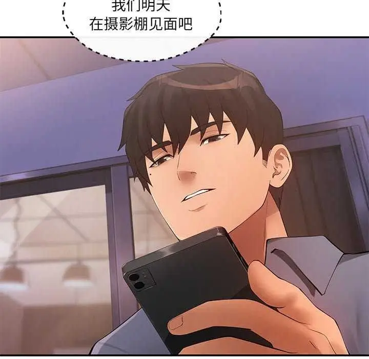 漫画《居委会的秘密》第16话第151张图