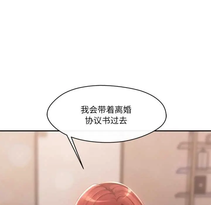 漫画《居委会的秘密》第16话第154张图