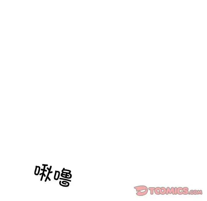 漫画《居委会的秘密》第16话第21张图