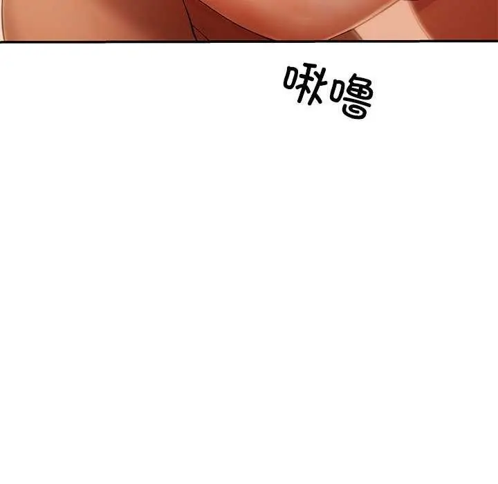 漫画《居委会的秘密》第16话第23张图