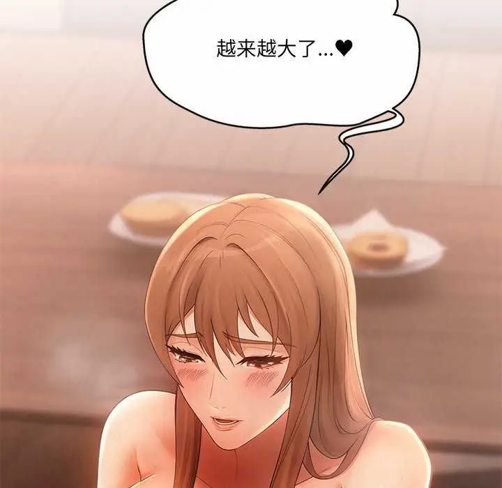 漫画《居委会的秘密》第16话第31张图