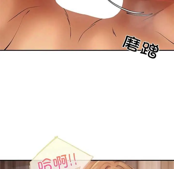 漫画《居委会的秘密》第16话第35张图