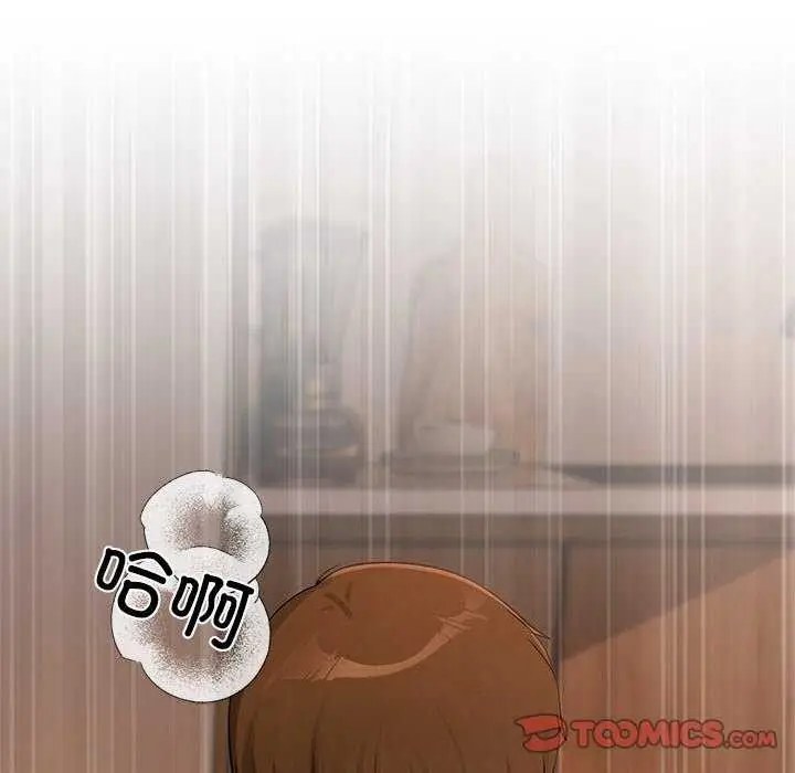 漫画《居委会的秘密》第16话第39张图