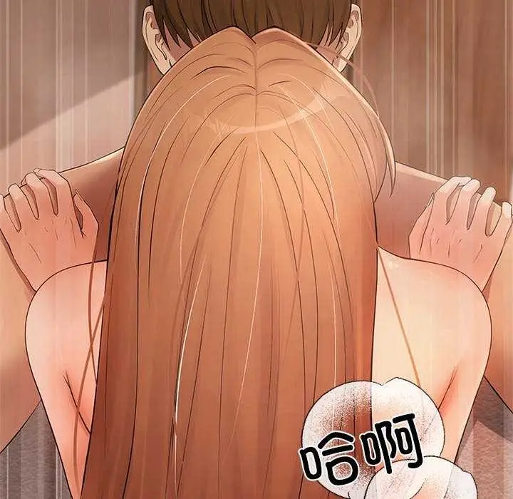 漫画《居委会的秘密》第16话第40张图