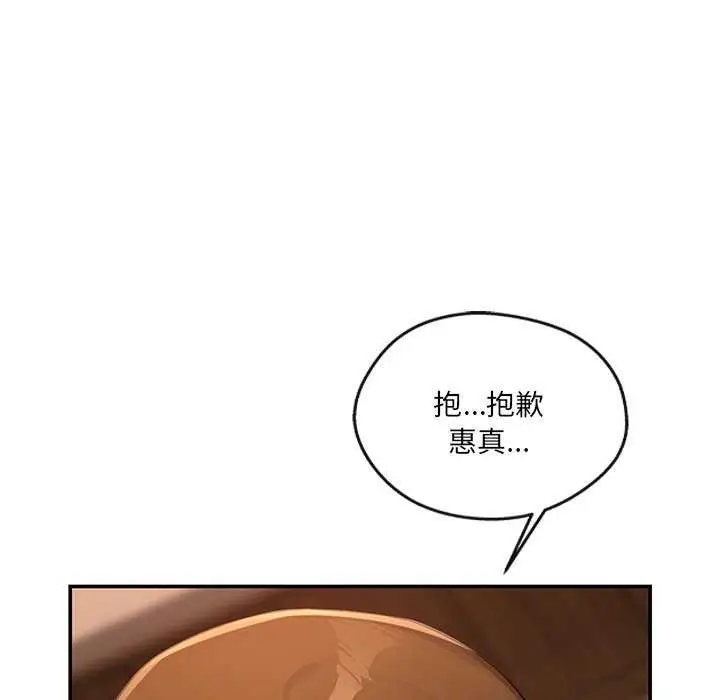 漫画《居委会的秘密》第16话第49张图