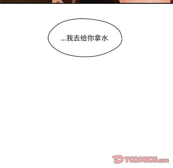 漫画《居委会的秘密》第16话第57张图