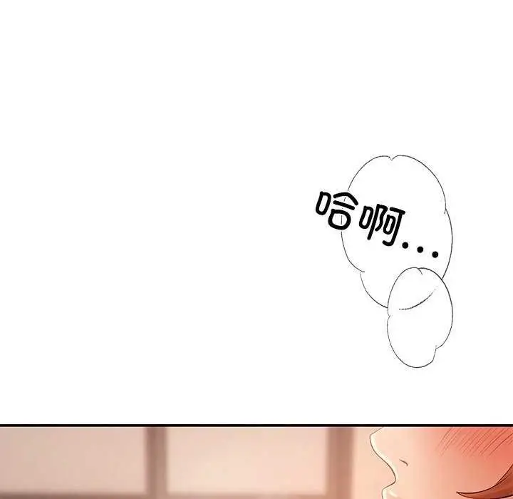 漫画《居委会的秘密》第16话第63张图