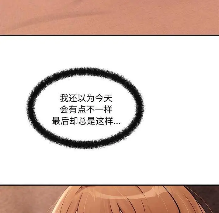 漫画《居委会的秘密》第16话第67张图