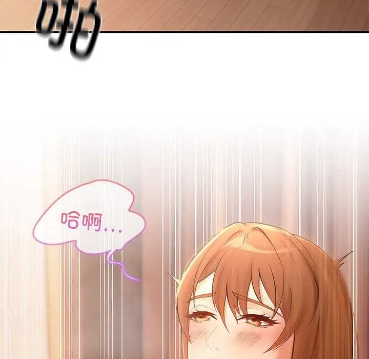 漫画《居委会的秘密》第16话第7张图