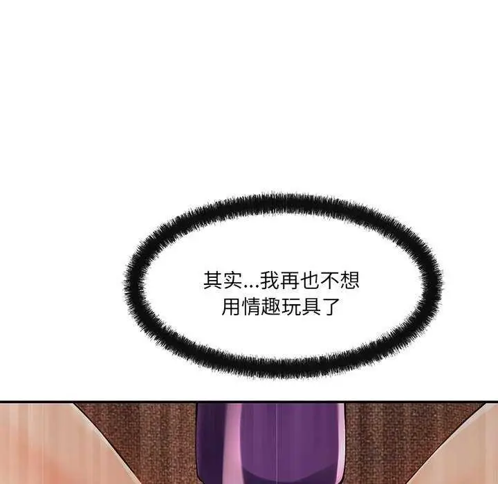 漫画《居委会的秘密》第16话第72张图