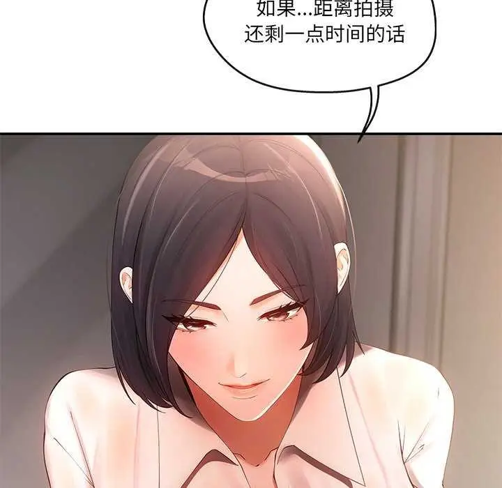 漫画《居委会的秘密》第17话第101张图