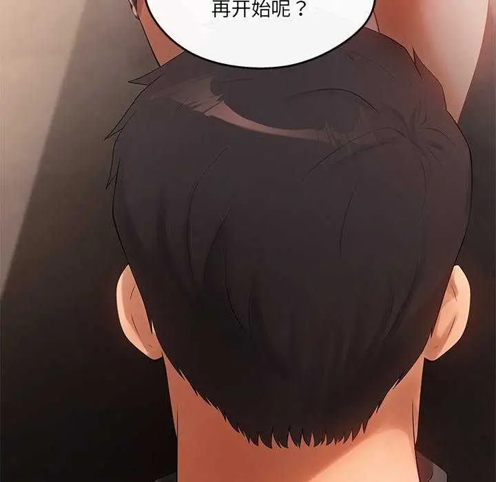 漫画《居委会的秘密》第17话第103张图