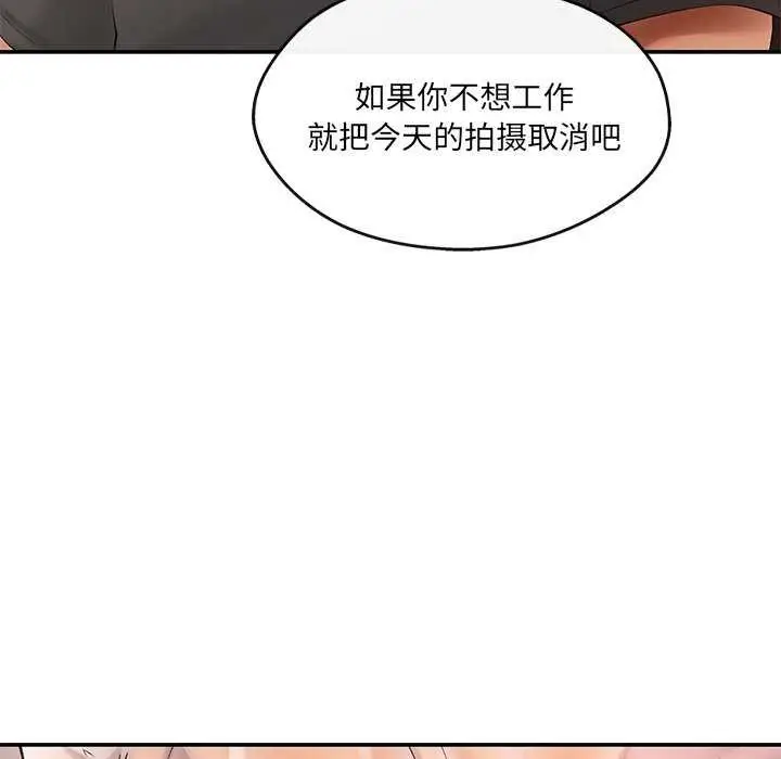 漫画《居委会的秘密》第17话第106张图