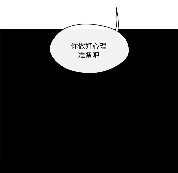漫画《居委会的秘密》第17话第11张图