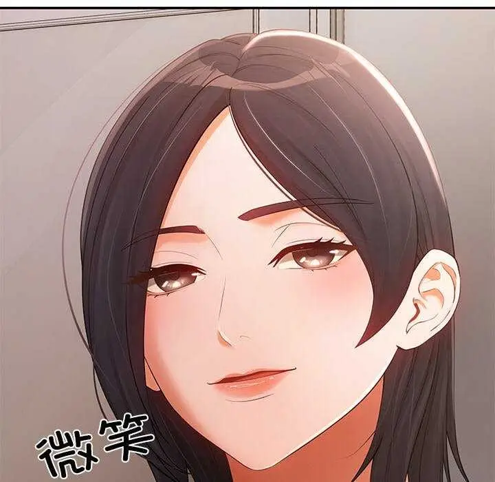 漫画《居委会的秘密》第17话第110张图