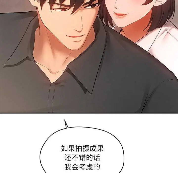 漫画《居委会的秘密》第17话第124张图