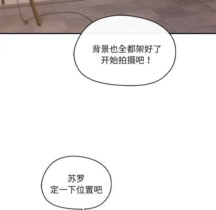 漫画《居委会的秘密》第17话第133张图