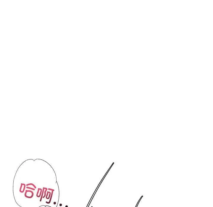 漫画《居委会的秘密》第17话第139张图