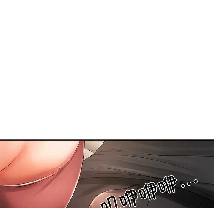 漫画《居委会的秘密》第17话第149张图