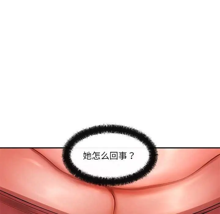 漫画《居委会的秘密》第17话第151张图