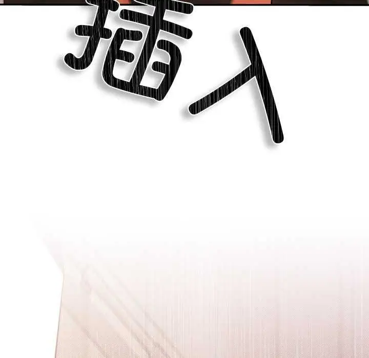 漫画《居委会的秘密》第17话第159张图
